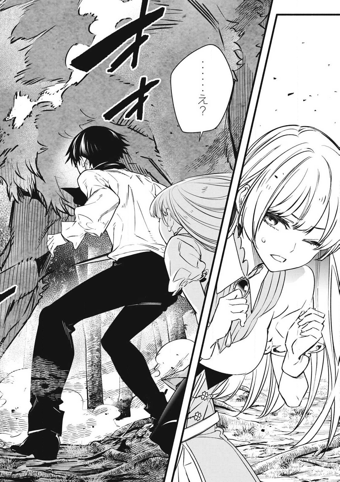 Game Chuuban de Shinu Akuyaku Kizoku ni Tensei Shita node, Hazure Skill "Tame" o Kushi Shite Saikyou o Mezashite Mita Chapter 2 34ページ