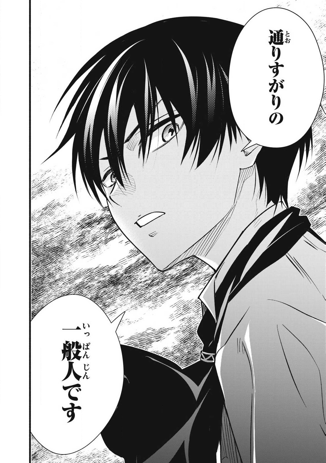 Game Chuuban de Shinu Akuyaku Kizoku ni Tensei Shita node, Hazure Skill "Tame" o Kushi Shite Saikyou o Mezashite Mita Chapter 2 36ページ