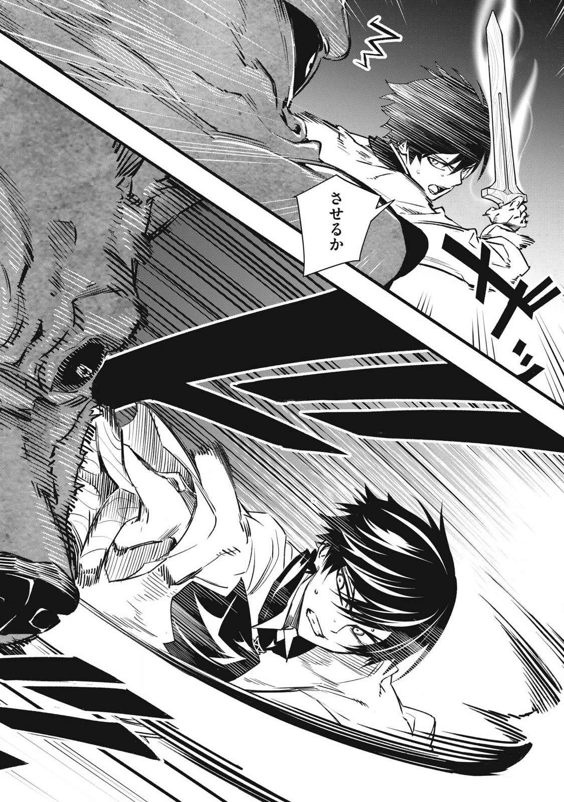 Game Chuuban de Shinu Akuyaku Kizoku ni Tensei Shita node, Hazure Skill "Tame" o Kushi Shite Saikyou o Mezashite Mita Chapter 3 18ページ