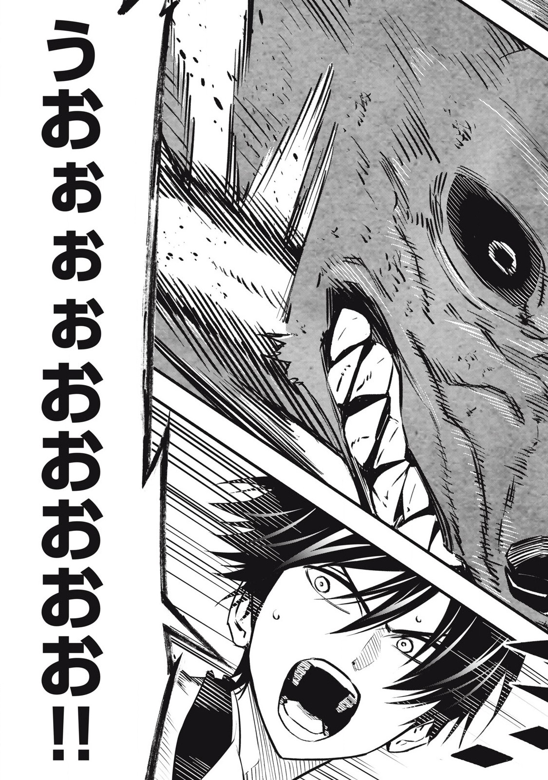 Game Chuuban de Shinu Akuyaku Kizoku ni Tensei Shita node, Hazure Skill "Tame" o Kushi Shite Saikyou o Mezashite Mita Chapter 3 19ページ