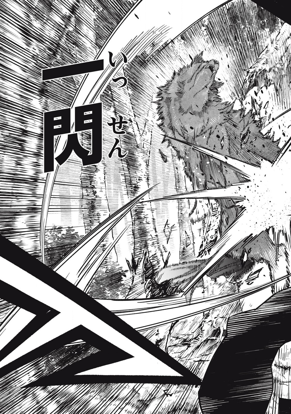 Game Chuuban de Shinu Akuyaku Kizoku ni Tensei Shita node, Hazure Skill "Tame" o Kushi Shite Saikyou o Mezashite Mita Chapter 3 21ページ
