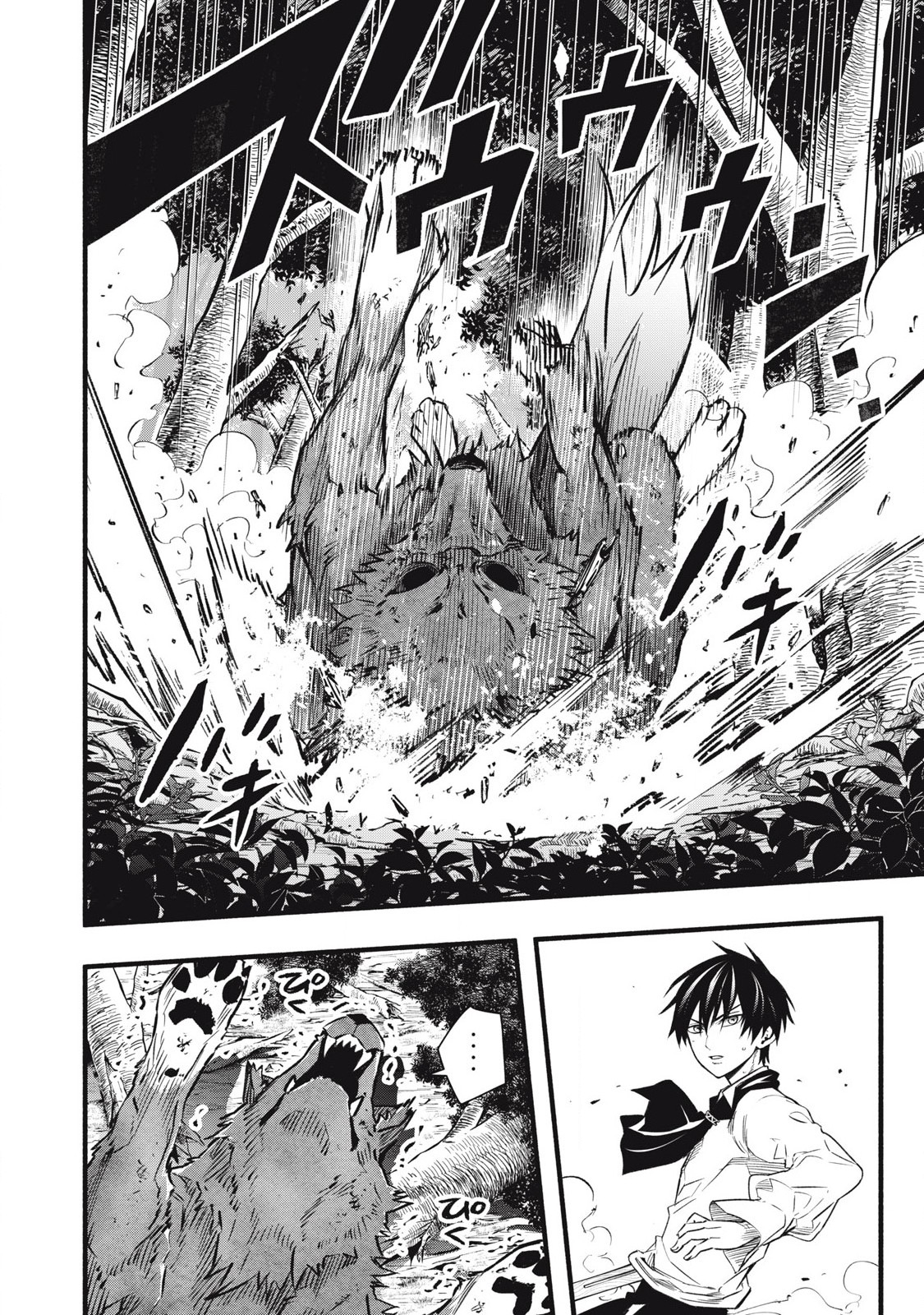 Game Chuuban de Shinu Akuyaku Kizoku ni Tensei Shita node, Hazure Skill "Tame" o Kushi Shite Saikyou o Mezashite Mita Chapter 3 22ページ