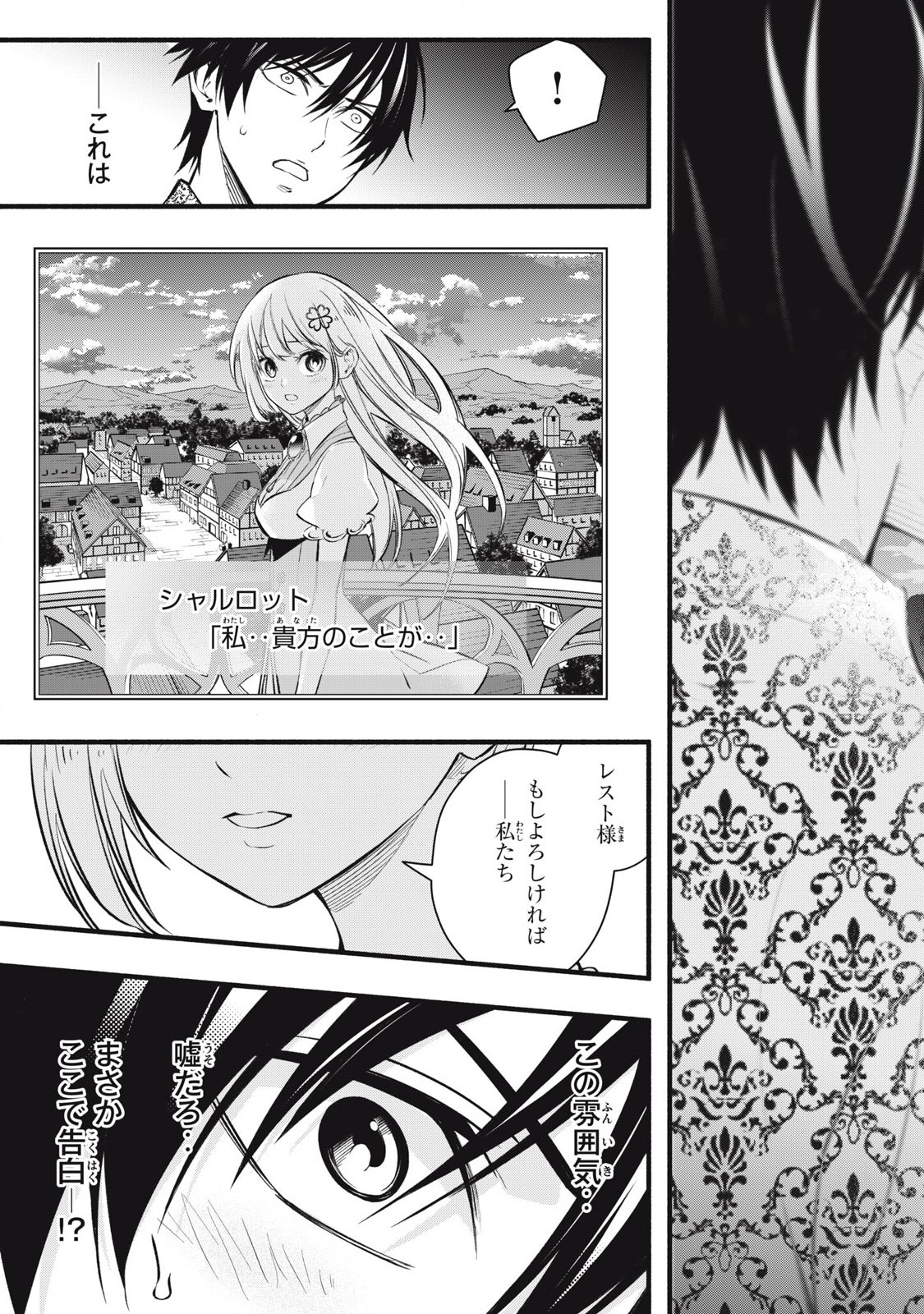 Game Chuuban de Shinu Akuyaku Kizoku ni Tensei Shita node, Hazure Skill "Tame" o Kushi Shite Saikyou o Mezashite Mita Chapter 5 13ページ