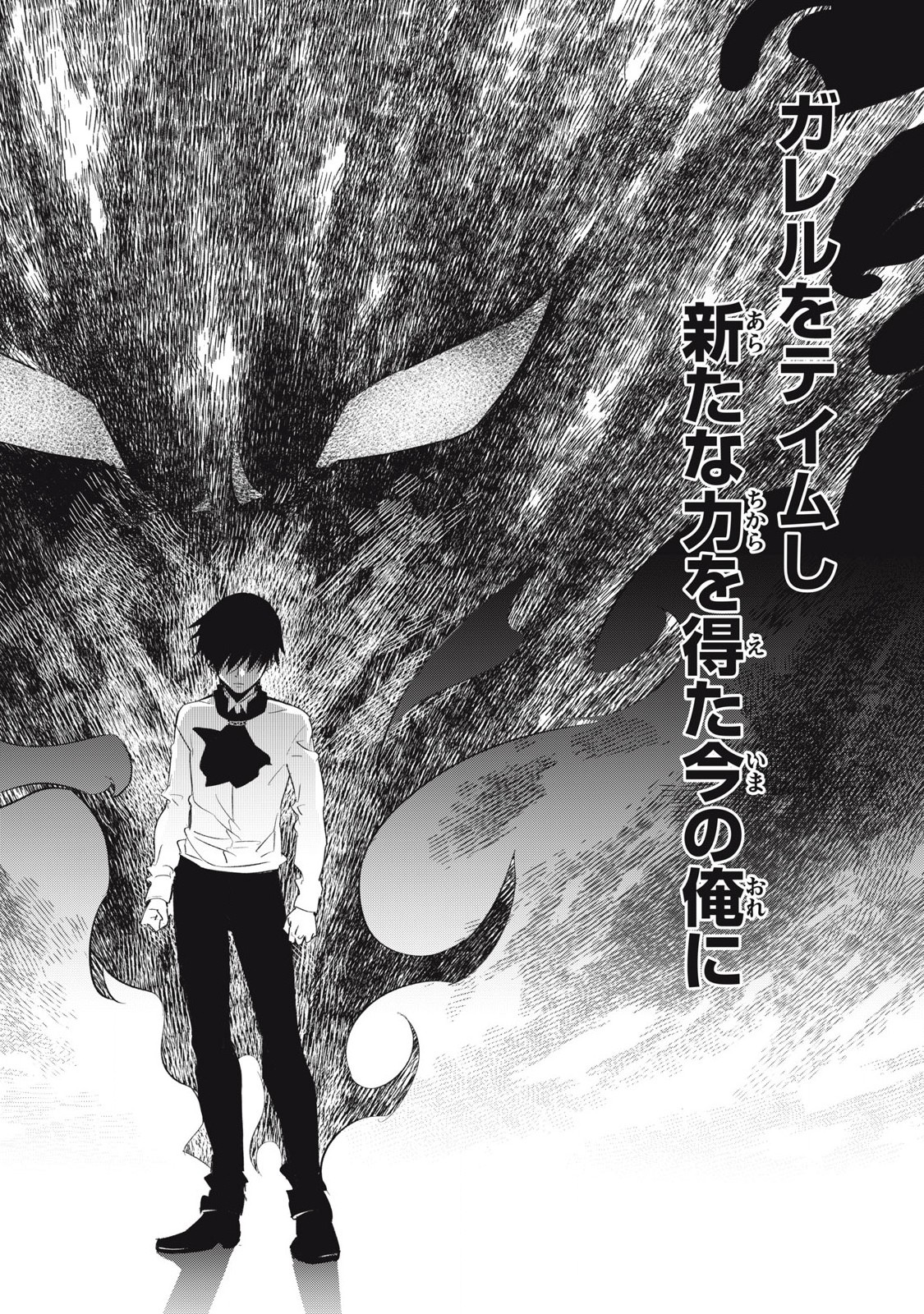 Game Chuuban de Shinu Akuyaku Kizoku ni Tensei Shita node, Hazure Skill "Tame" o Kushi Shite Saikyou o Mezashite Mita Chapter 6 10ページ