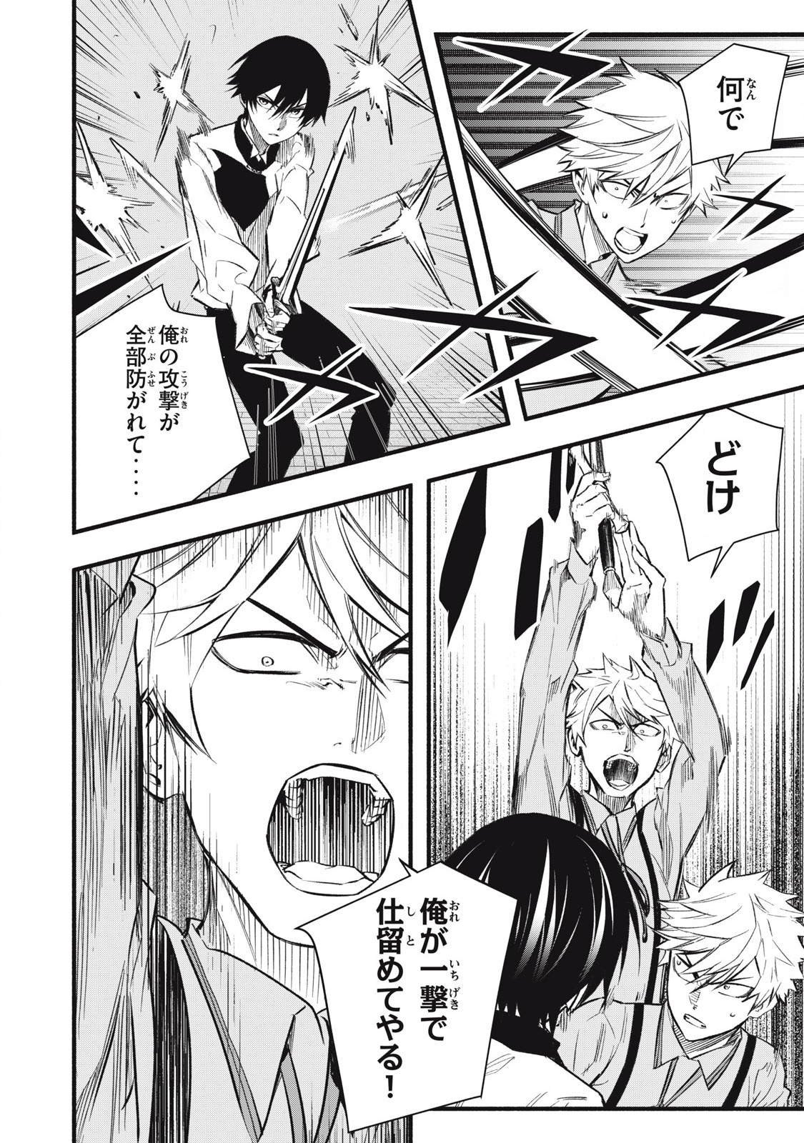 Game Chuuban de Shinu Akuyaku Kizoku ni Tensei Shita node, Hazure Skill "Tame" o Kushi Shite Saikyou o Mezashite Mita Chapter 7 12ページ