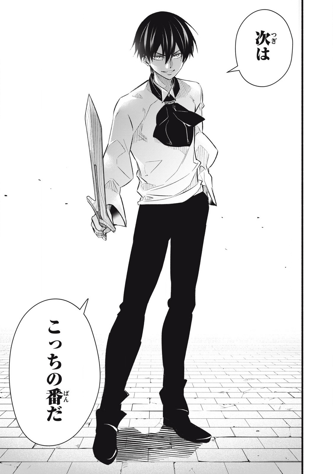 Game Chuuban de Shinu Akuyaku Kizoku ni Tensei Shita node, Hazure Skill "Tame" o Kushi Shite Saikyou o Mezashite Mita Chapter 7 19ページ