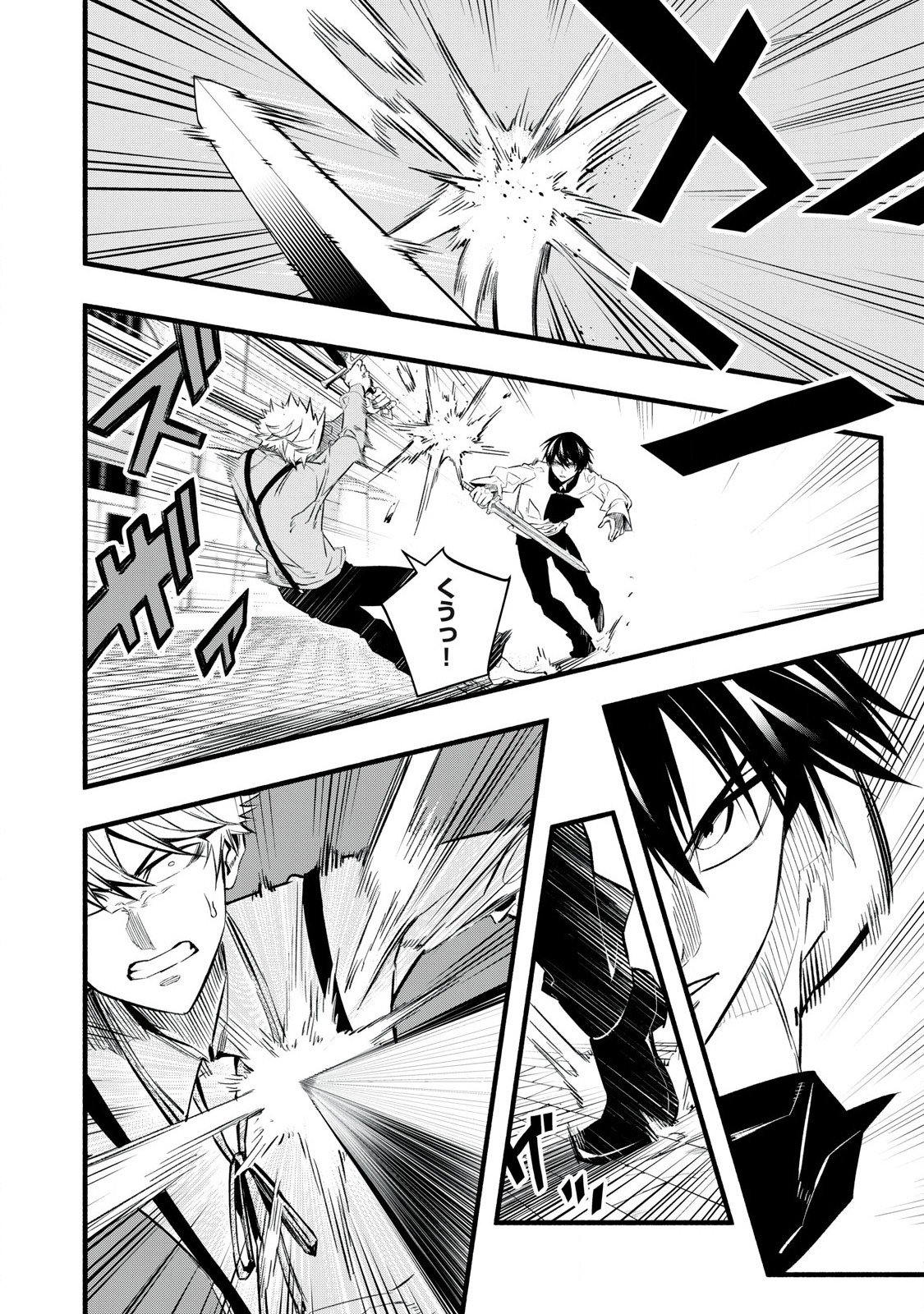 Game Chuuban de Shinu Akuyaku Kizoku ni Tensei Shita node, Hazure Skill "Tame" o Kushi Shite Saikyou o Mezashite Mita Chapter 8 2ページ
