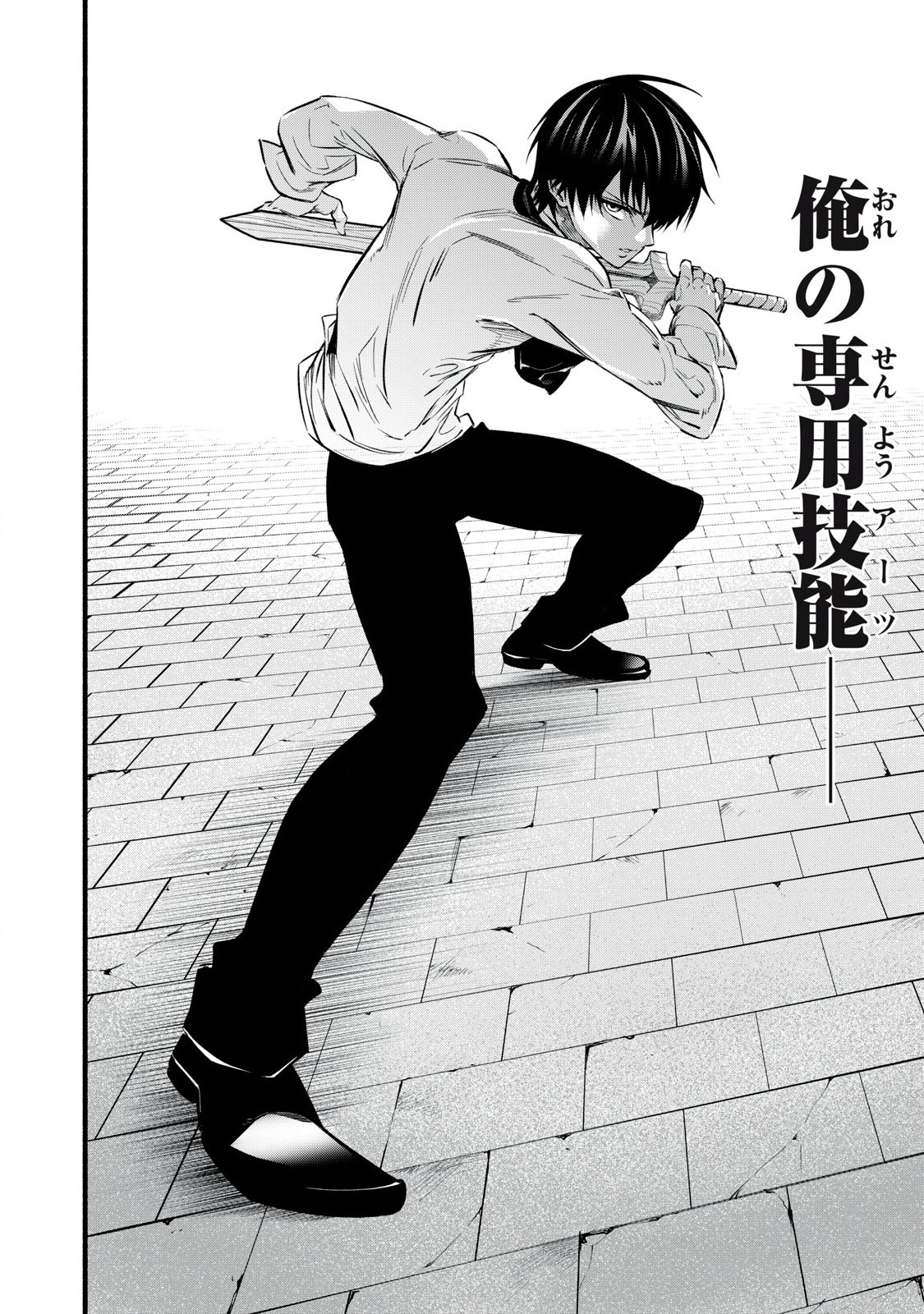Game Chuuban de Shinu Akuyaku Kizoku ni Tensei Shita node, Hazure Skill "Tame" o Kushi Shite Saikyou o Mezashite Mita Chapter 8 12ページ