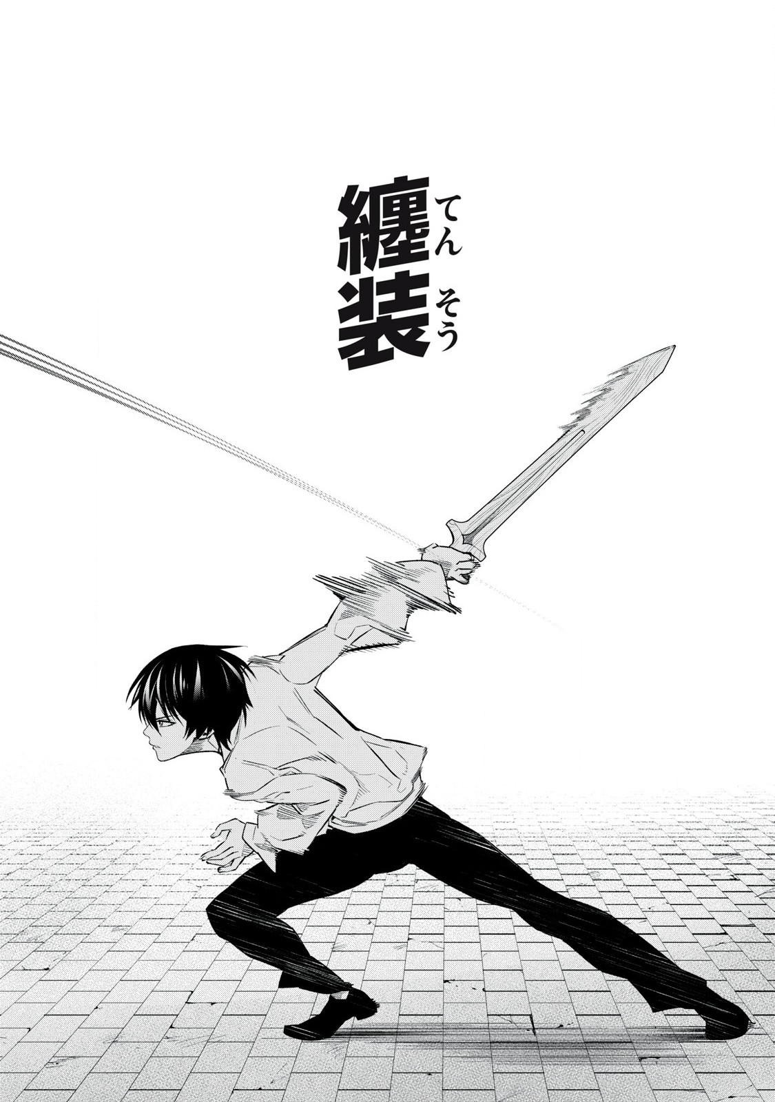Game Chuuban de Shinu Akuyaku Kizoku ni Tensei Shita node, Hazure Skill "Tame" o Kushi Shite Saikyou o Mezashite Mita Chapter 8 14ページ