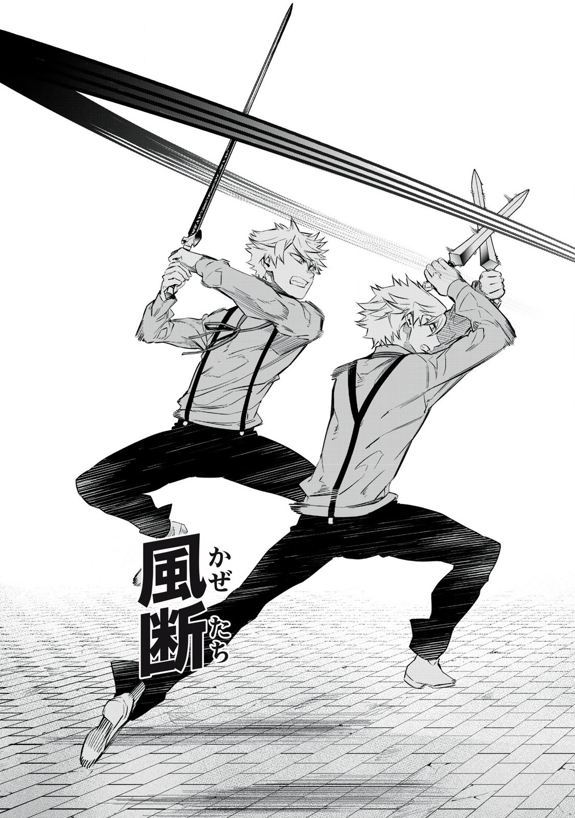 Game Chuuban de Shinu Akuyaku Kizoku ni Tensei Shita node, Hazure Skill "Tame" o Kushi Shite Saikyou o Mezashite Mita Chapter 8 15ページ
