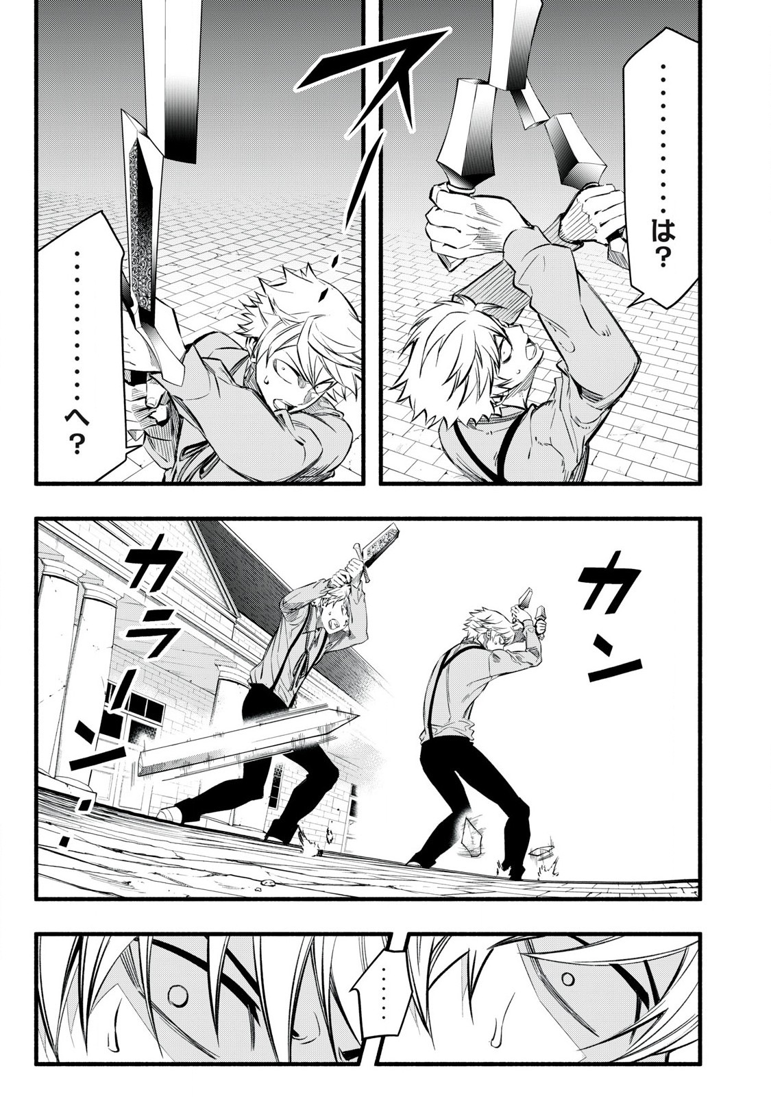 Game Chuuban de Shinu Akuyaku Kizoku ni Tensei Shita node, Hazure Skill "Tame" o Kushi Shite Saikyou o Mezashite Mita Chapter 8 17ページ