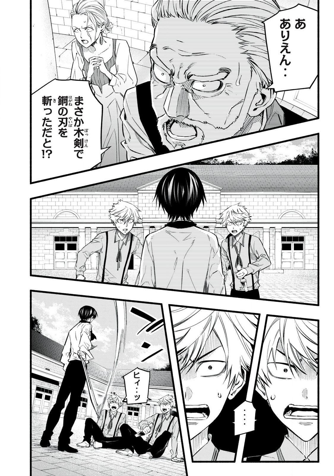 Game Chuuban de Shinu Akuyaku Kizoku ni Tensei Shita node, Hazure Skill "Tame" o Kushi Shite Saikyou o Mezashite Mita Chapter 8 18ページ