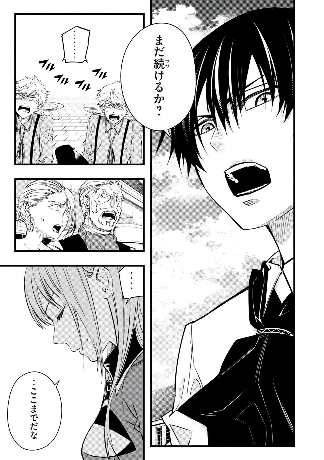 Game Chuuban de Shinu Akuyaku Kizoku ni Tensei Shita node, Hazure Skill "Tame" o Kushi Shite Saikyou o Mezashite Mita Chapter 8 19ページ