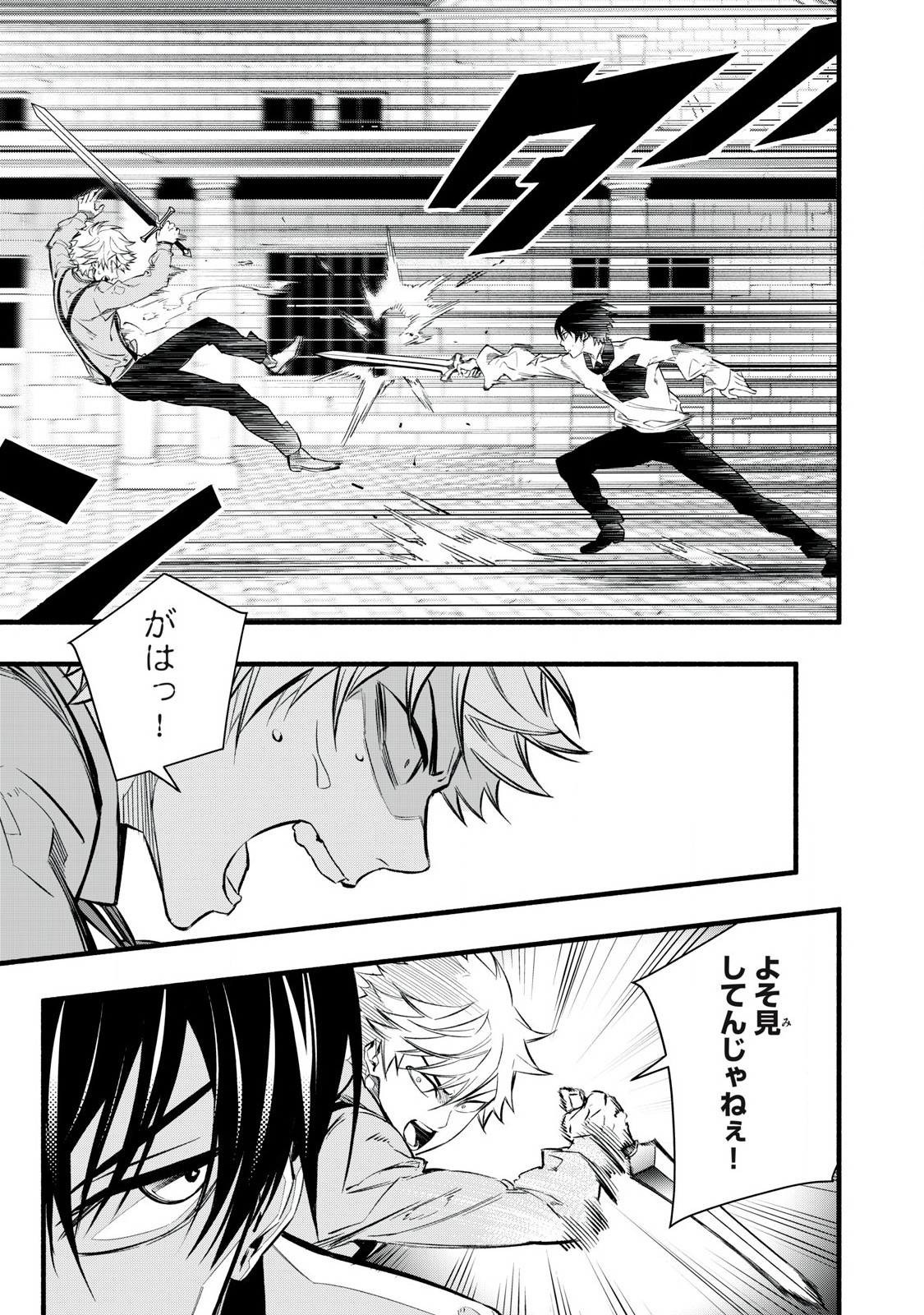 Game Chuuban de Shinu Akuyaku Kizoku ni Tensei Shita node, Hazure Skill "Tame" o Kushi Shite Saikyou o Mezashite Mita Chapter 8 3ページ