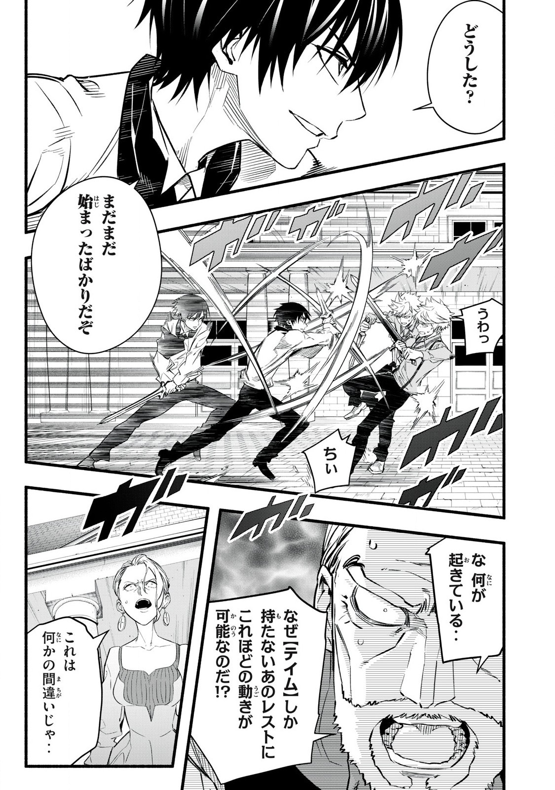 Game Chuuban de Shinu Akuyaku Kizoku ni Tensei Shita node, Hazure Skill "Tame" o Kushi Shite Saikyou o Mezashite Mita Chapter 8 5ページ