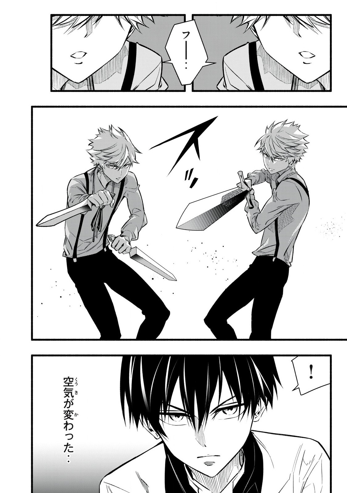 Game Chuuban de Shinu Akuyaku Kizoku ni Tensei Shita node, Hazure Skill "Tame" o Kushi Shite Saikyou o Mezashite Mita Chapter 8 8ページ