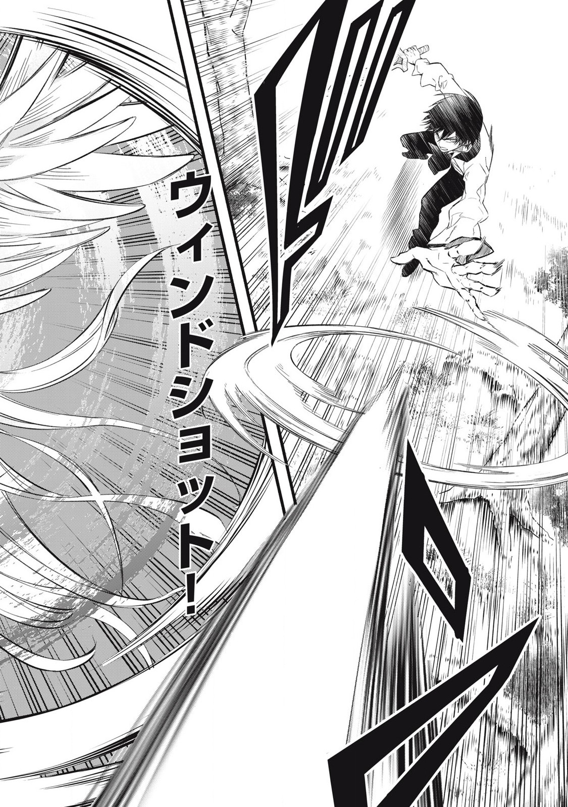 Game Chuuban de Shinu Akuyaku Kizoku ni Tensei Shita node, Hazure Skill "Tame" o Kushi Shite Saikyou o Mezashite Mita Chapter 10 16ページ