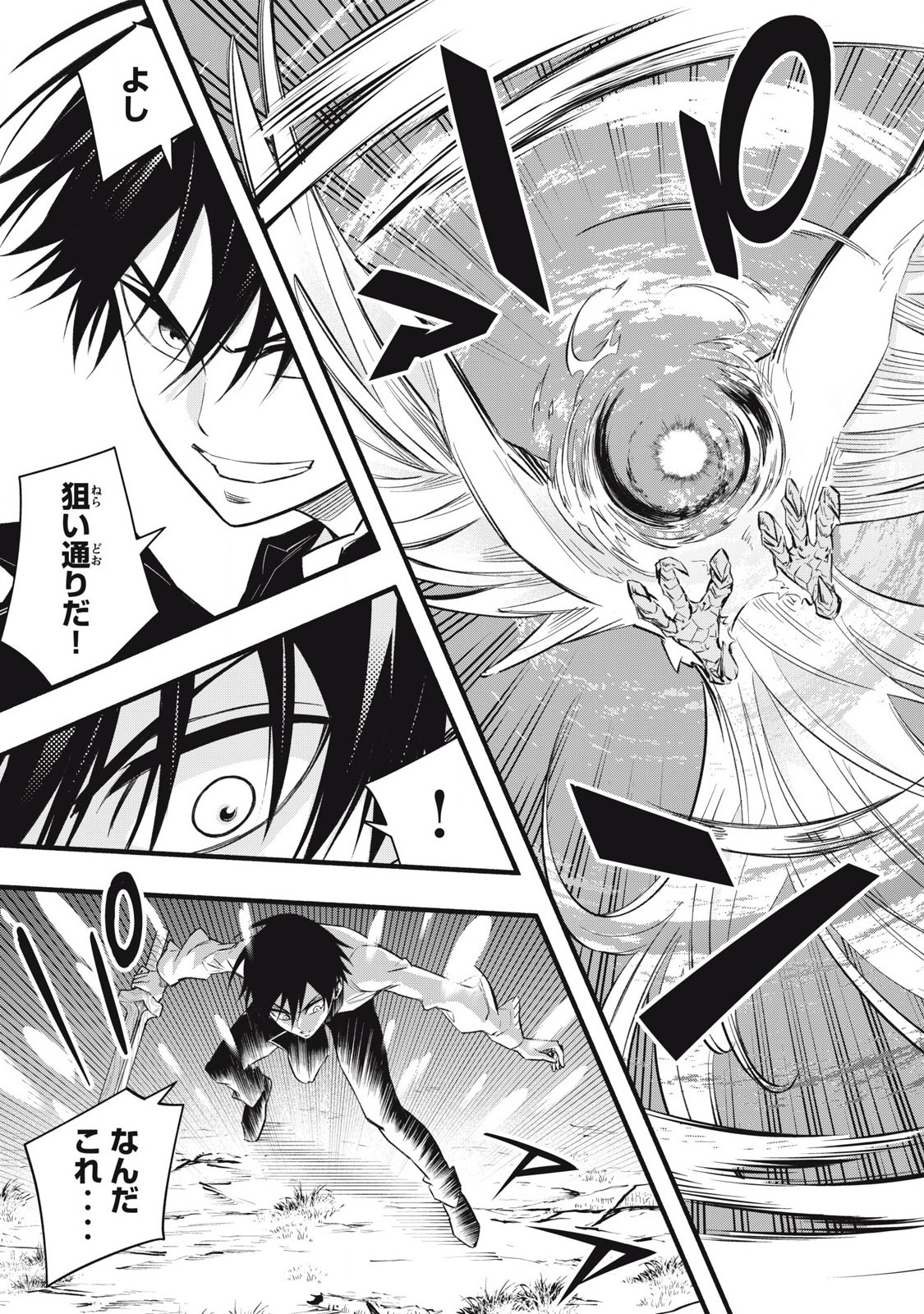 Game Chuuban de Shinu Akuyaku Kizoku ni Tensei Shita node, Hazure Skill "Tame" o Kushi Shite Saikyou o Mezashite Mita Chapter 10 17ページ