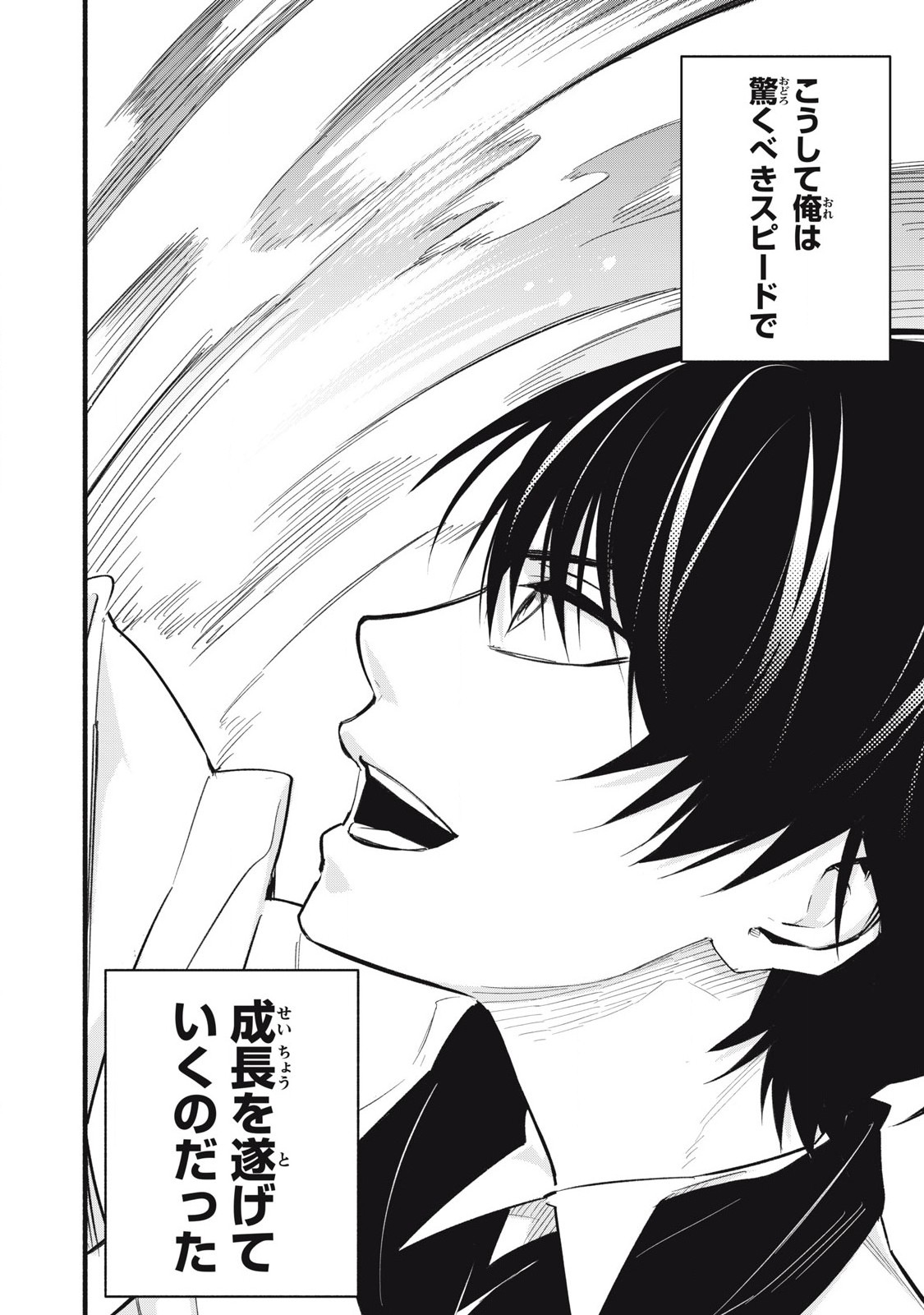 Game Chuuban de Shinu Akuyaku Kizoku ni Tensei Shita node, Hazure Skill "Tame" o Kushi Shite Saikyou o Mezashite Mita Chapter 10 20ページ
