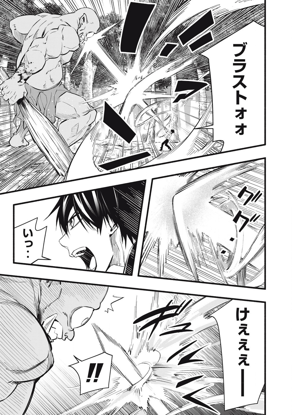 Game Chuuban de Shinu Akuyaku Kizoku ni Tensei Shita node, Hazure Skill "Tame" o Kushi Shite Saikyou o Mezashite Mita Chapter 11 13ページ