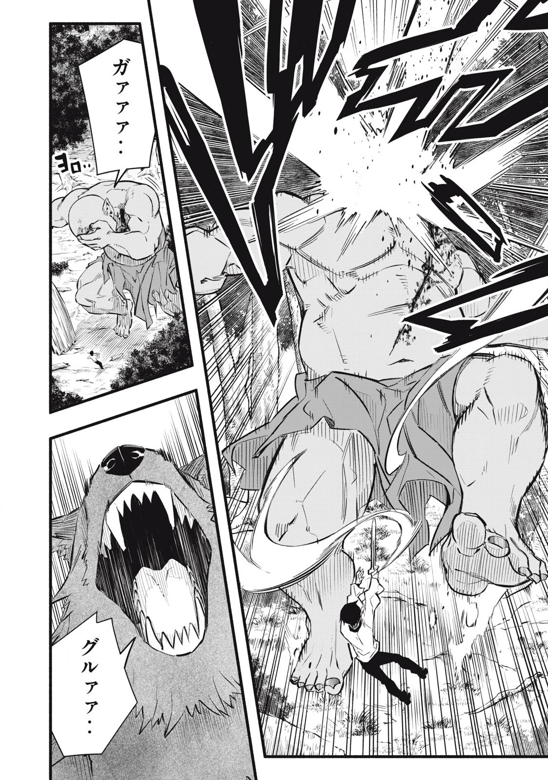 Game Chuuban de Shinu Akuyaku Kizoku ni Tensei Shita node, Hazure Skill "Tame" o Kushi Shite Saikyou o Mezashite Mita Chapter 11 14ページ