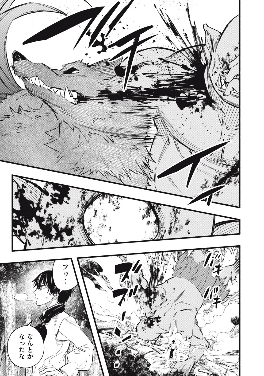 Game Chuuban de Shinu Akuyaku Kizoku ni Tensei Shita node, Hazure Skill "Tame" o Kushi Shite Saikyou o Mezashite Mita Chapter 11 15ページ
