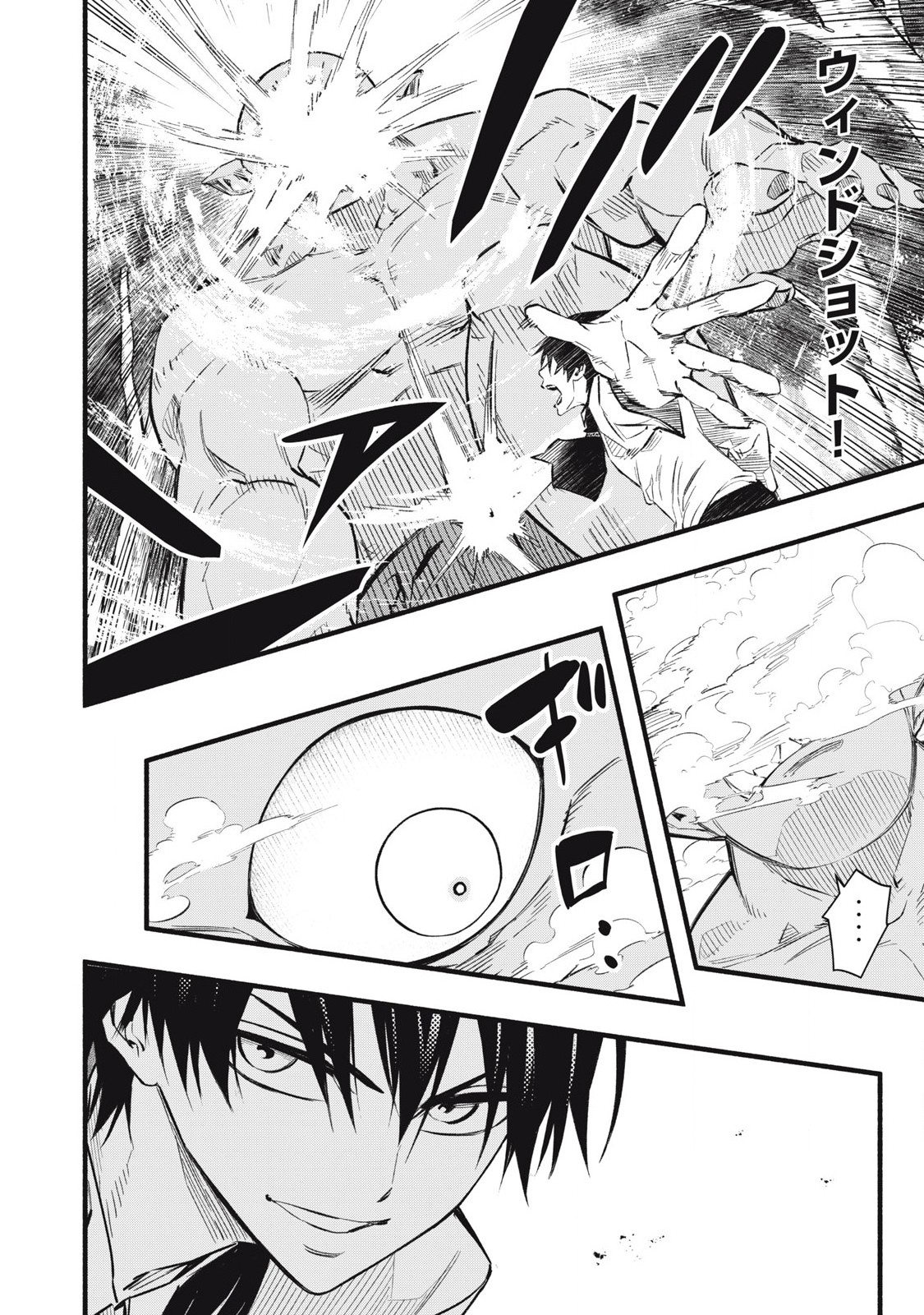 Game Chuuban de Shinu Akuyaku Kizoku ni Tensei Shita node, Hazure Skill "Tame" o Kushi Shite Saikyou o Mezashite Mita Chapter 11 8ページ