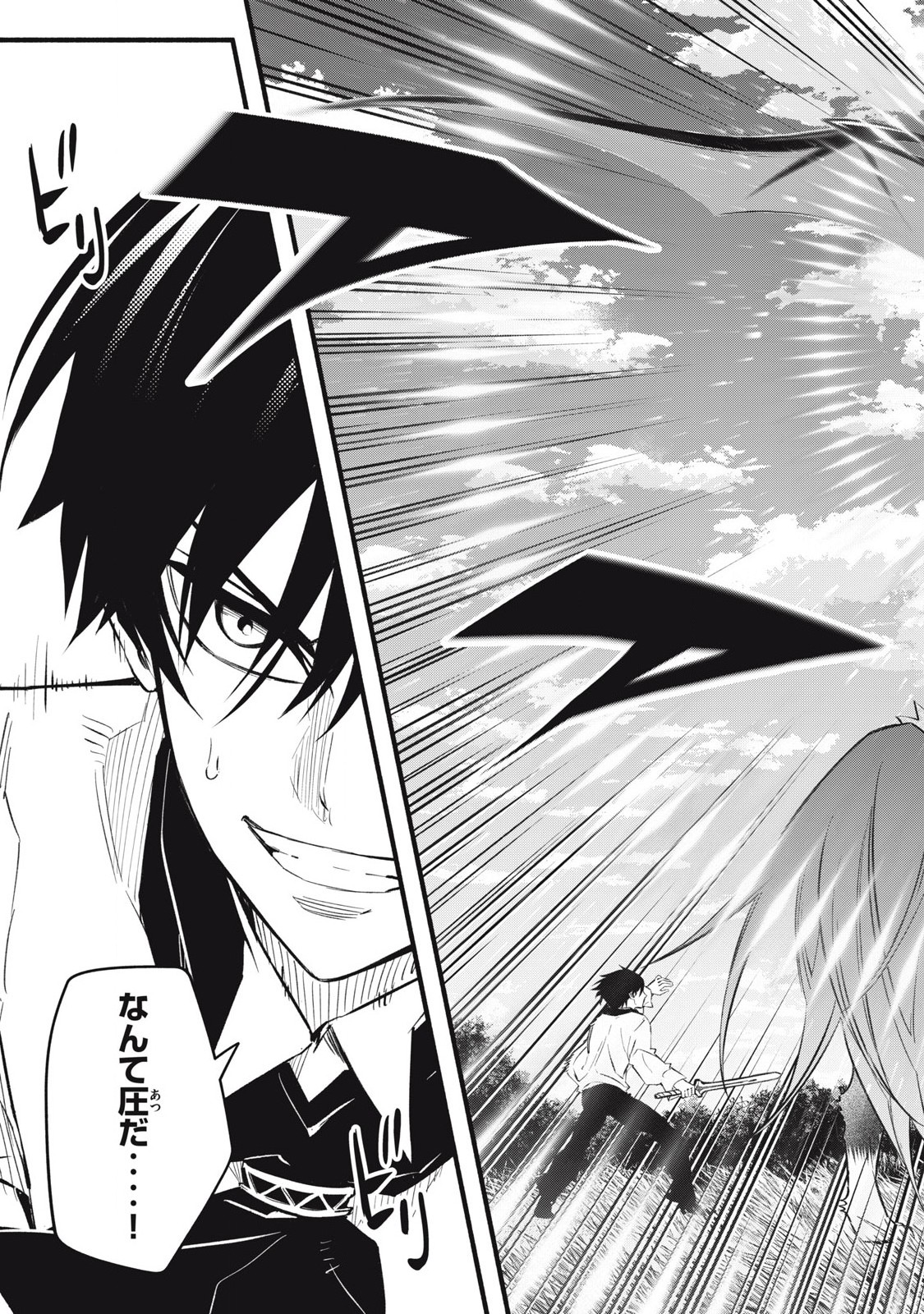 Game Chuuban de Shinu Akuyaku Kizoku ni Tensei Shita node, Hazure Skill "Tame" o Kushi Shite Saikyou o Mezashite Mita Chapter 12 15ページ