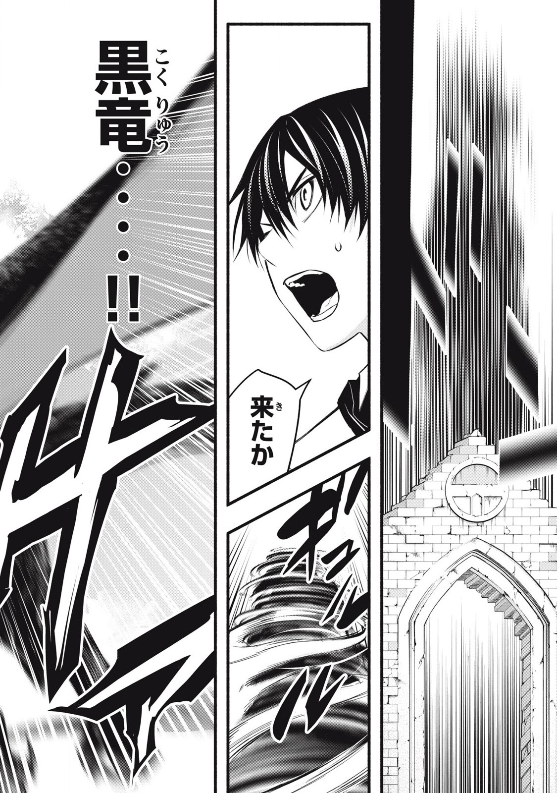 Game Chuuban de Shinu Akuyaku Kizoku ni Tensei Shita node, Hazure Skill "Tame" o Kushi Shite Saikyou o Mezashite Mita Chapter 12 4ページ