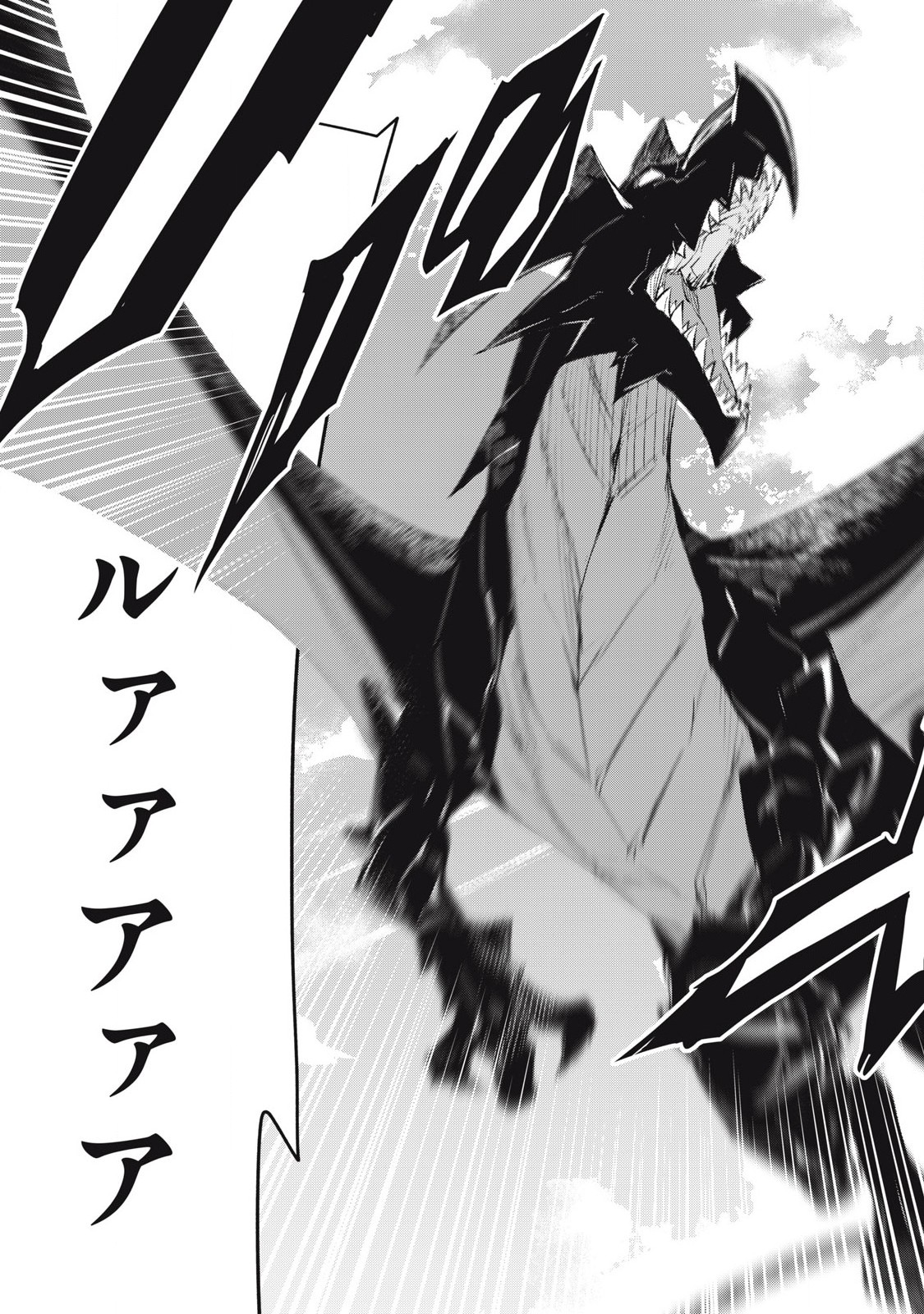 Game Chuuban de Shinu Akuyaku Kizoku ni Tensei Shita node, Hazure Skill "Tame" o Kushi Shite Saikyou o Mezashite Mita Chapter 12 5ページ