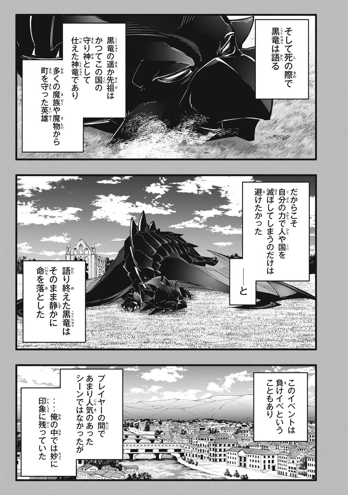 Game Chuuban de Shinu Akuyaku Kizoku ni Tensei Shita node, Hazure Skill "Tame" o Kushi Shite Saikyou o Mezashite Mita Chapter 12 9ページ