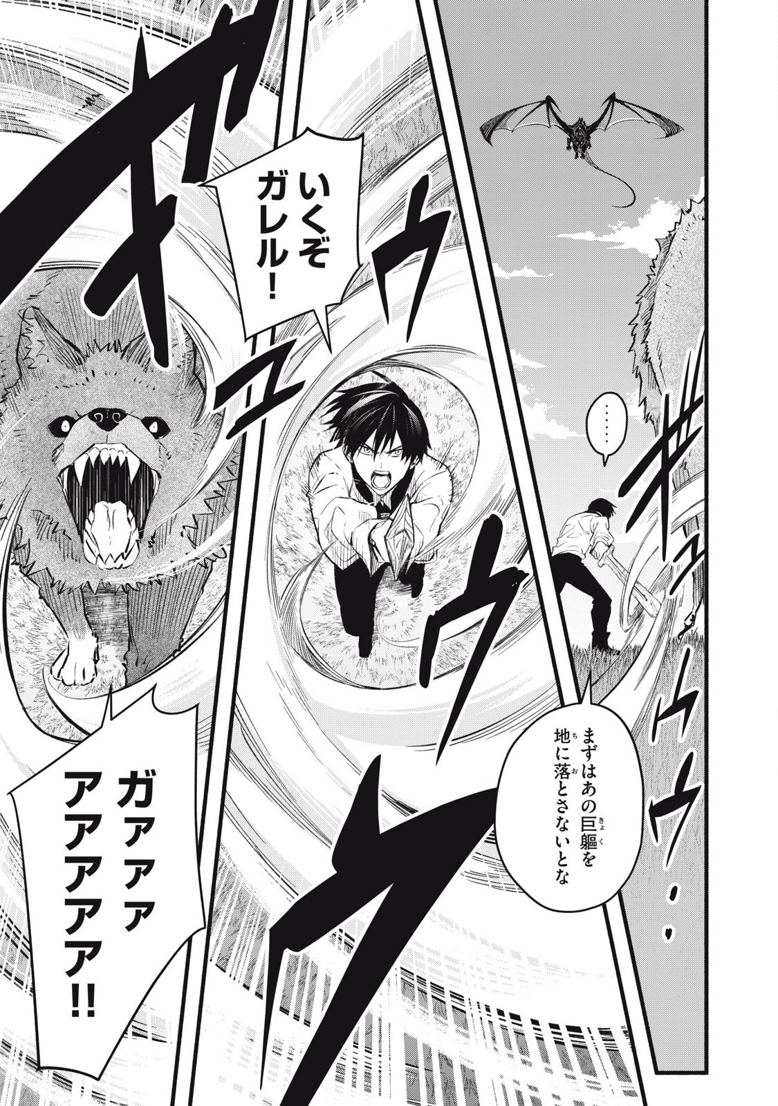 Game Chuuban de Shinu Akuyaku Kizoku ni Tensei Shita node, Hazure Skill "Tame" o Kushi Shite Saikyou o Mezashite Mita Chapter 13 1ページ