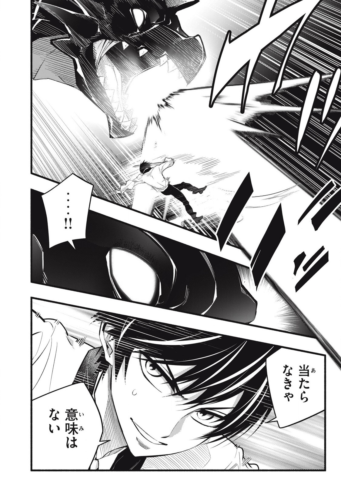 Game Chuuban de Shinu Akuyaku Kizoku ni Tensei Shita node, Hazure Skill "Tame" o Kushi Shite Saikyou o Mezashite Mita Chapter 13 6ページ