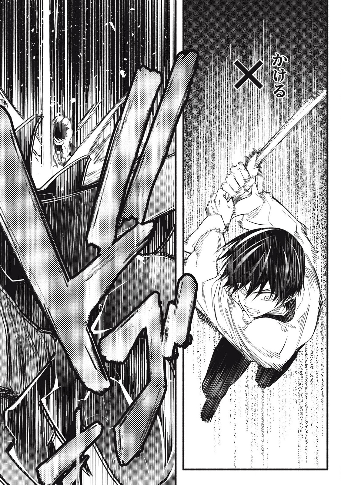 Game Chuuban de Shinu Akuyaku Kizoku ni Tensei Shita node, Hazure Skill "Tame" o Kushi Shite Saikyou o Mezashite Mita Chapter 13 8ページ
