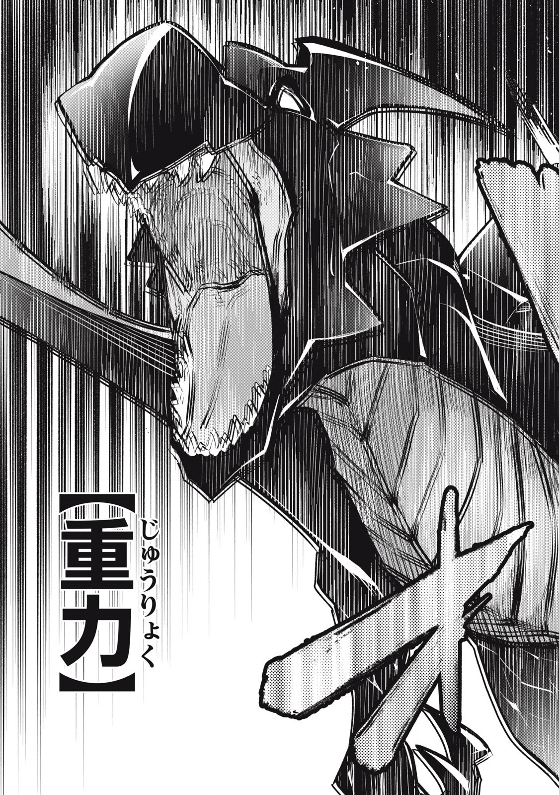 Game Chuuban de Shinu Akuyaku Kizoku ni Tensei Shita node, Hazure Skill "Tame" o Kushi Shite Saikyou o Mezashite Mita Chapter 13 9ページ