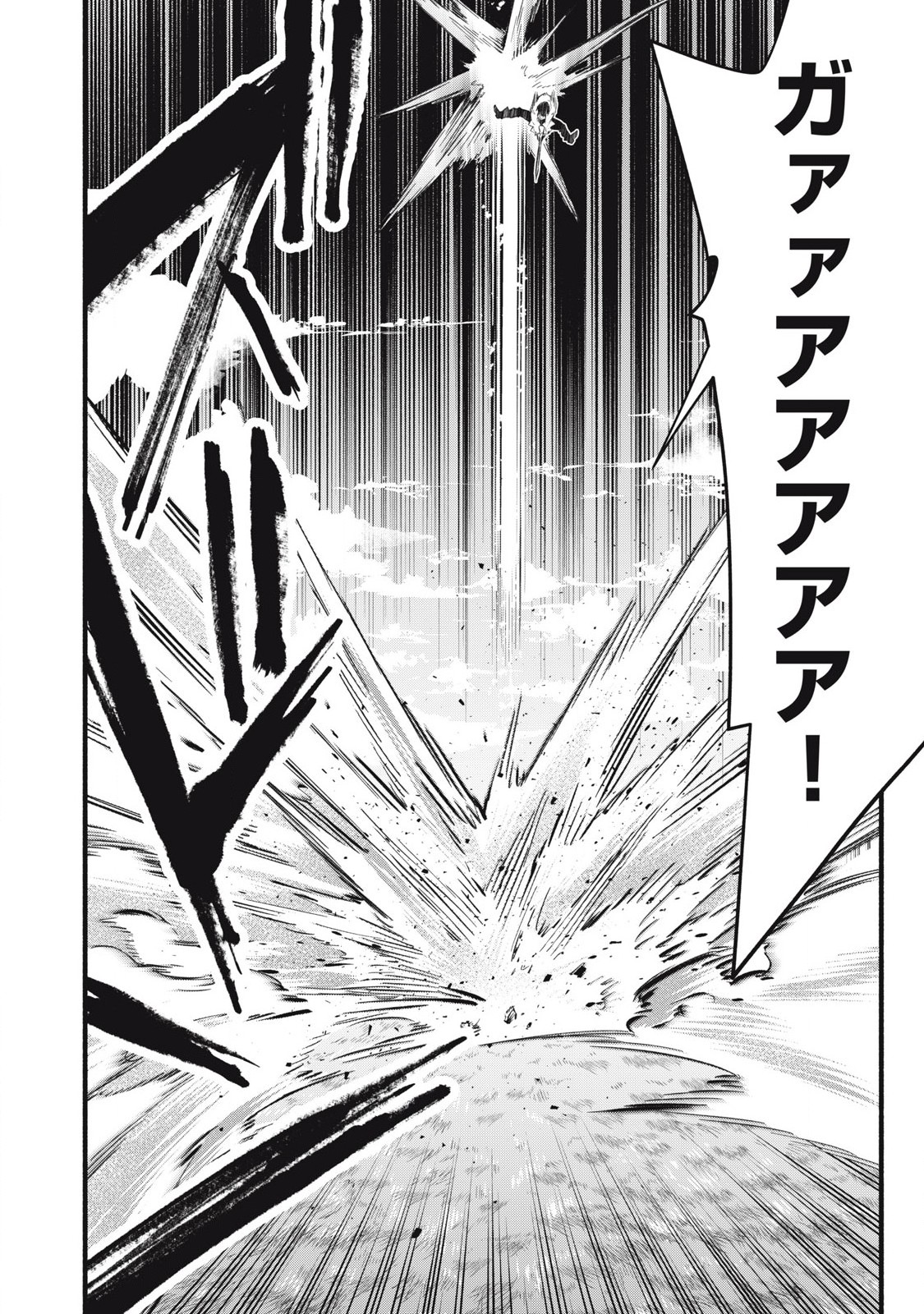 Game Chuuban de Shinu Akuyaku Kizoku ni Tensei Shita node, Hazure Skill "Tame" o Kushi Shite Saikyou o Mezashite Mita Chapter 13 10ページ