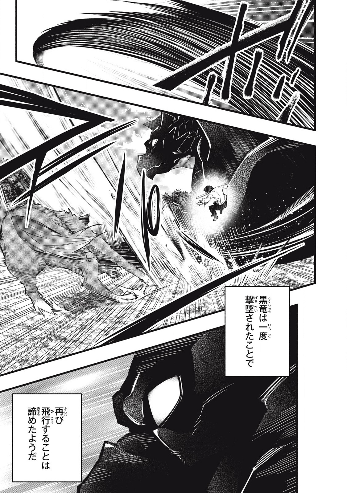 Game Chuuban de Shinu Akuyaku Kizoku ni Tensei Shita node, Hazure Skill "Tame" o Kushi Shite Saikyou o Mezashite Mita Chapter 14 1ページ