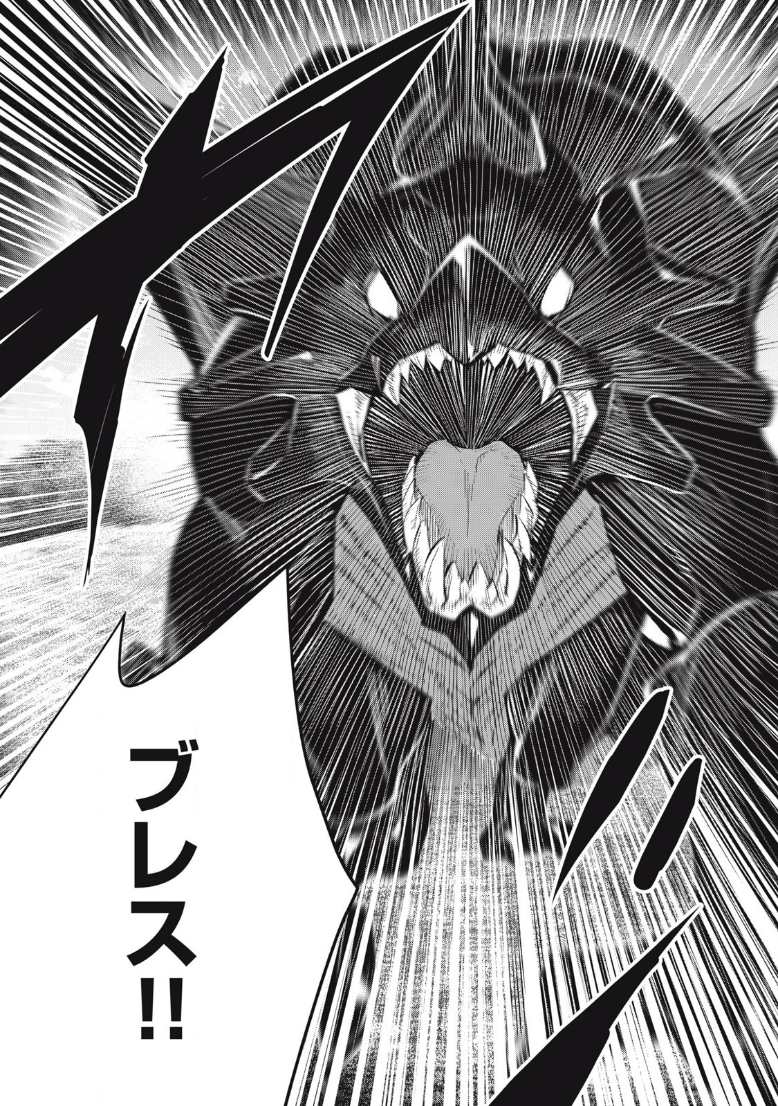 Game Chuuban de Shinu Akuyaku Kizoku ni Tensei Shita node, Hazure Skill "Tame" o Kushi Shite Saikyou o Mezashite Mita Chapter 14 15ページ