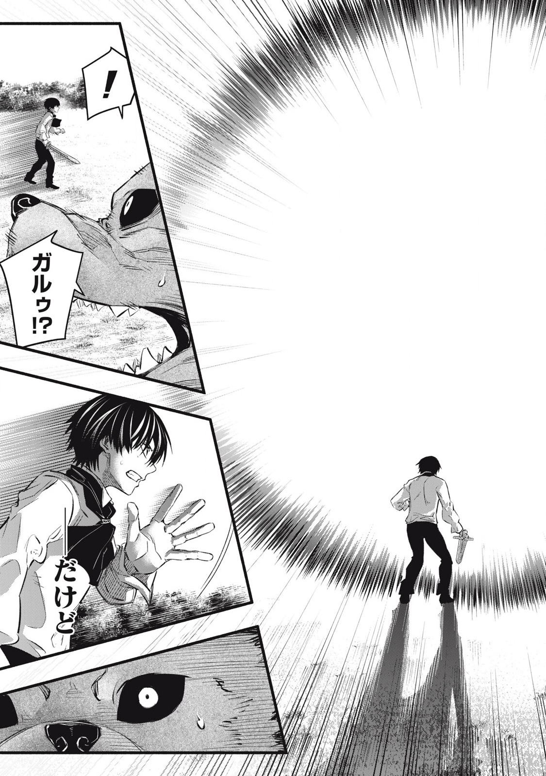 Game Chuuban de Shinu Akuyaku Kizoku ni Tensei Shita node, Hazure Skill "Tame" o Kushi Shite Saikyou o Mezashite Mita Chapter 14 17ページ