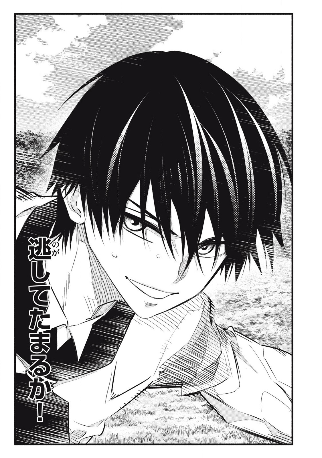Game Chuuban de Shinu Akuyaku Kizoku ni Tensei Shita node, Hazure Skill "Tame" o Kushi Shite Saikyou o Mezashite Mita Chapter 14 5ページ