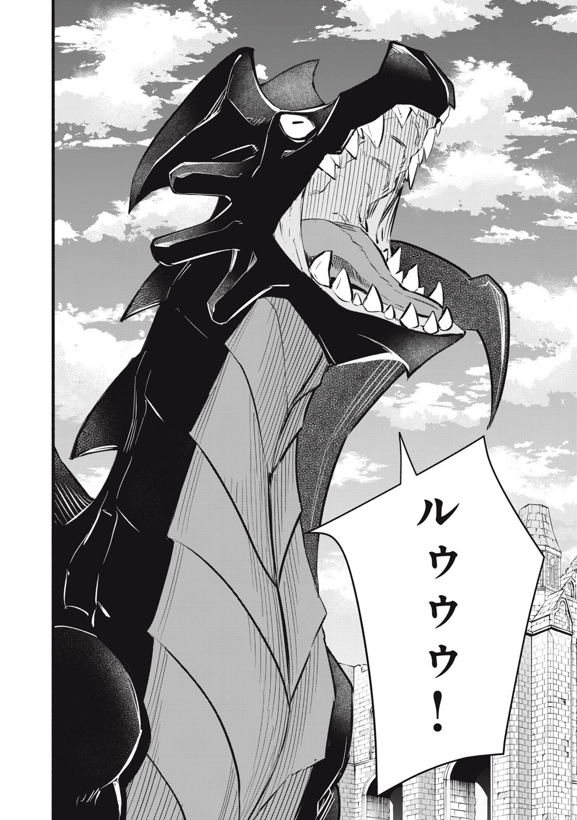 Game Chuuban de Shinu Akuyaku Kizoku ni Tensei Shita node, Hazure Skill "Tame" o Kushi Shite Saikyou o Mezashite Mita Chapter 15 16ページ