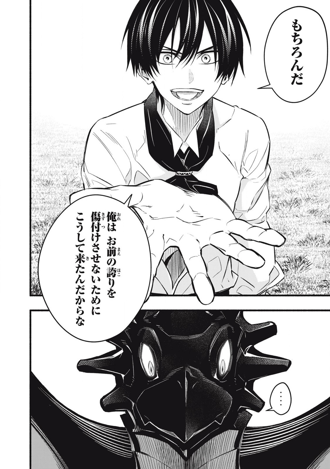 Game Chuuban de Shinu Akuyaku Kizoku ni Tensei Shita node, Hazure Skill "Tame" o Kushi Shite Saikyou o Mezashite Mita Chapter 15 8ページ
