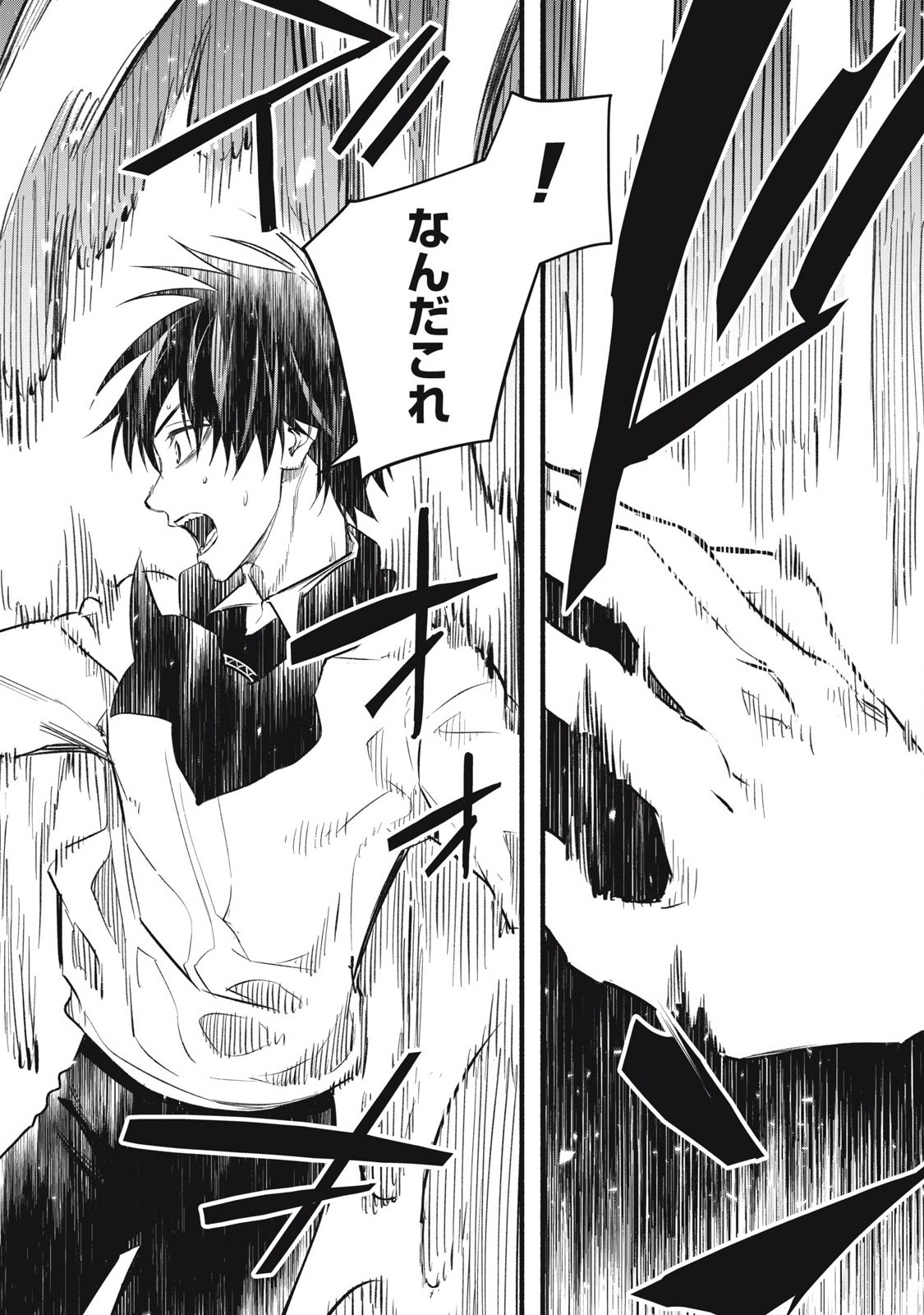 Game Chuuban de Shinu Akuyaku Kizoku ni Tensei Shita node, Hazure Skill "Tame" o Kushi Shite Saikyou o Mezashite Mita Chapter 15 10ページ