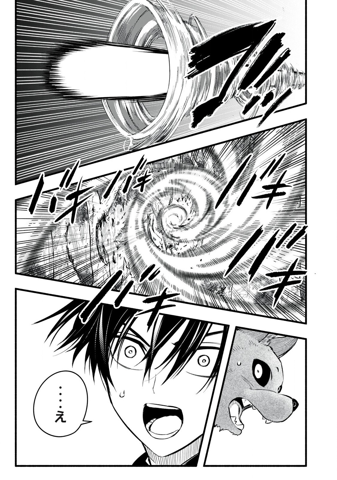 Game Chuuban de Shinu Akuyaku Kizoku ni Tensei Shita node, Hazure Skill "Tame" o Kushi Shite Saikyou o Mezashite Mita Chapter 16 17ページ