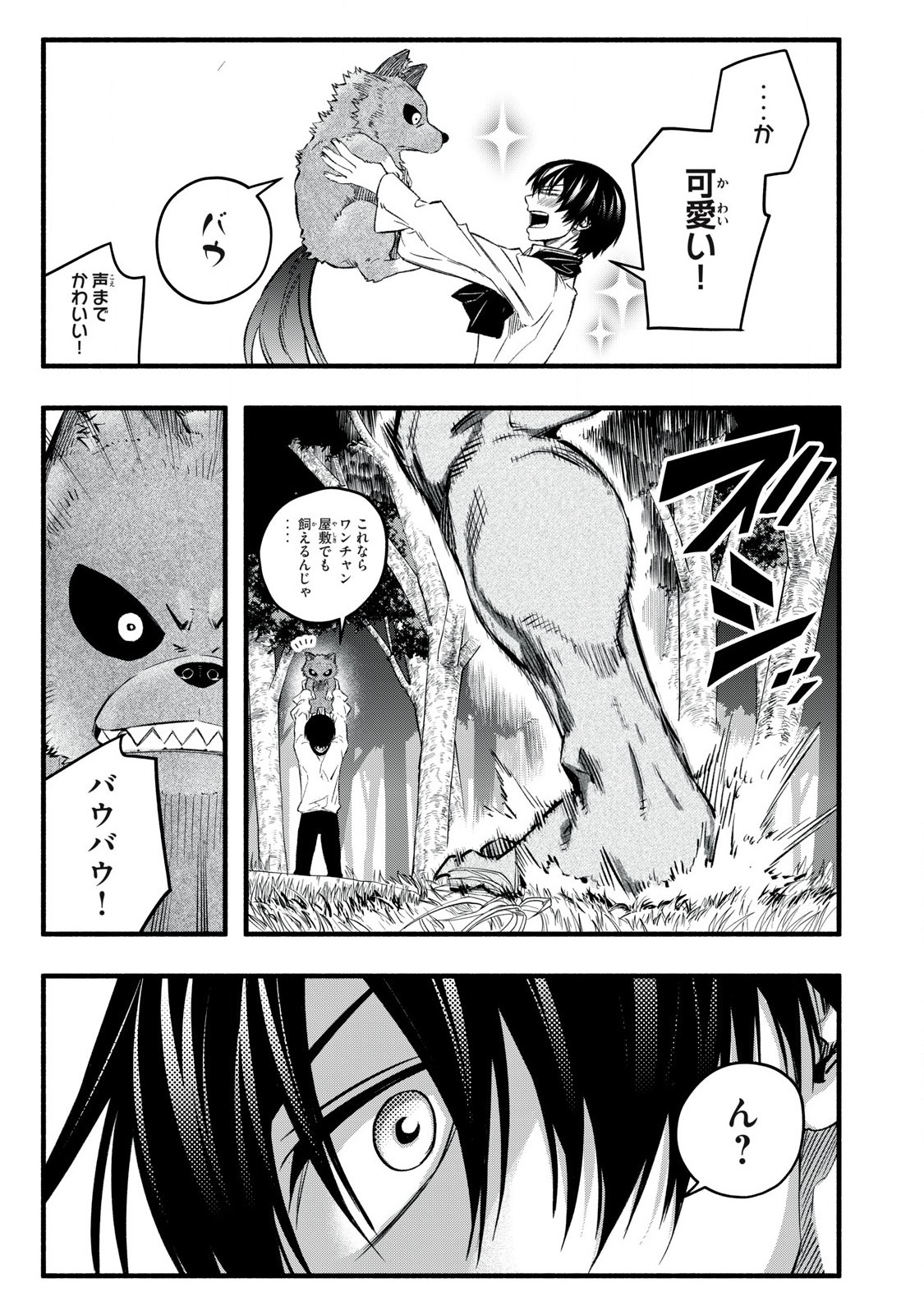 Game Chuuban de Shinu Akuyaku Kizoku ni Tensei Shita node, Hazure Skill "Tame" o Kushi Shite Saikyou o Mezashite Mita Chapter 16 7ページ