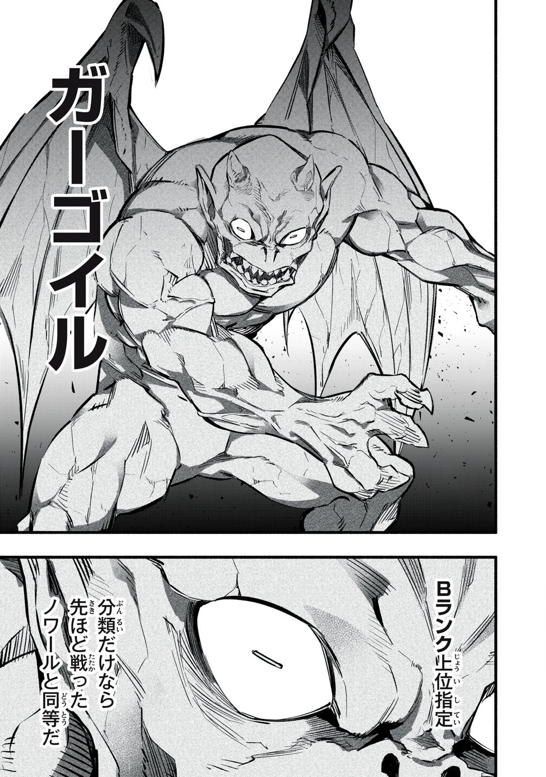 Game Chuuban de Shinu Akuyaku Kizoku ni Tensei Shita node, Hazure Skill "Tame" o Kushi Shite Saikyou o Mezashite Mita Chapter 16 9ページ