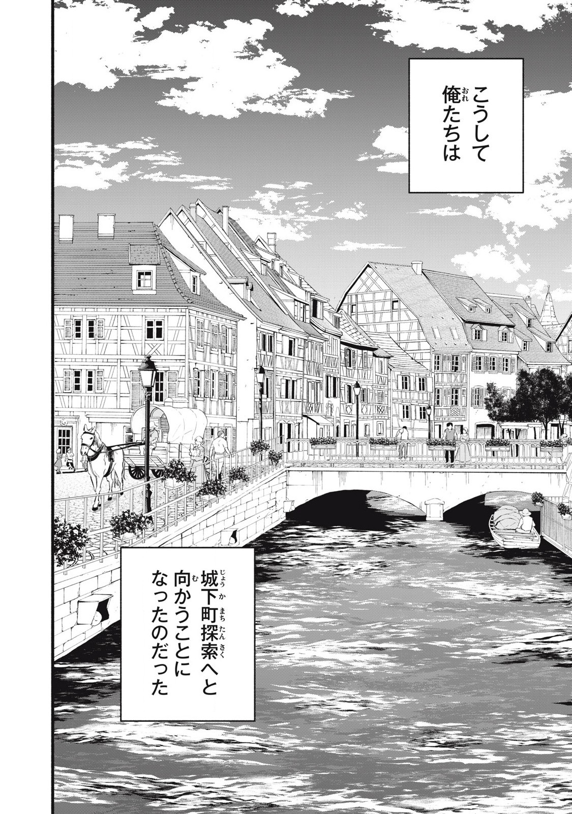 Game Chuuban de Shinu Akuyaku Kizoku ni Tensei Shita node, Hazure Skill "Tame" o Kushi Shite Saikyou o Mezashite Mita Chapter 17 18ページ
