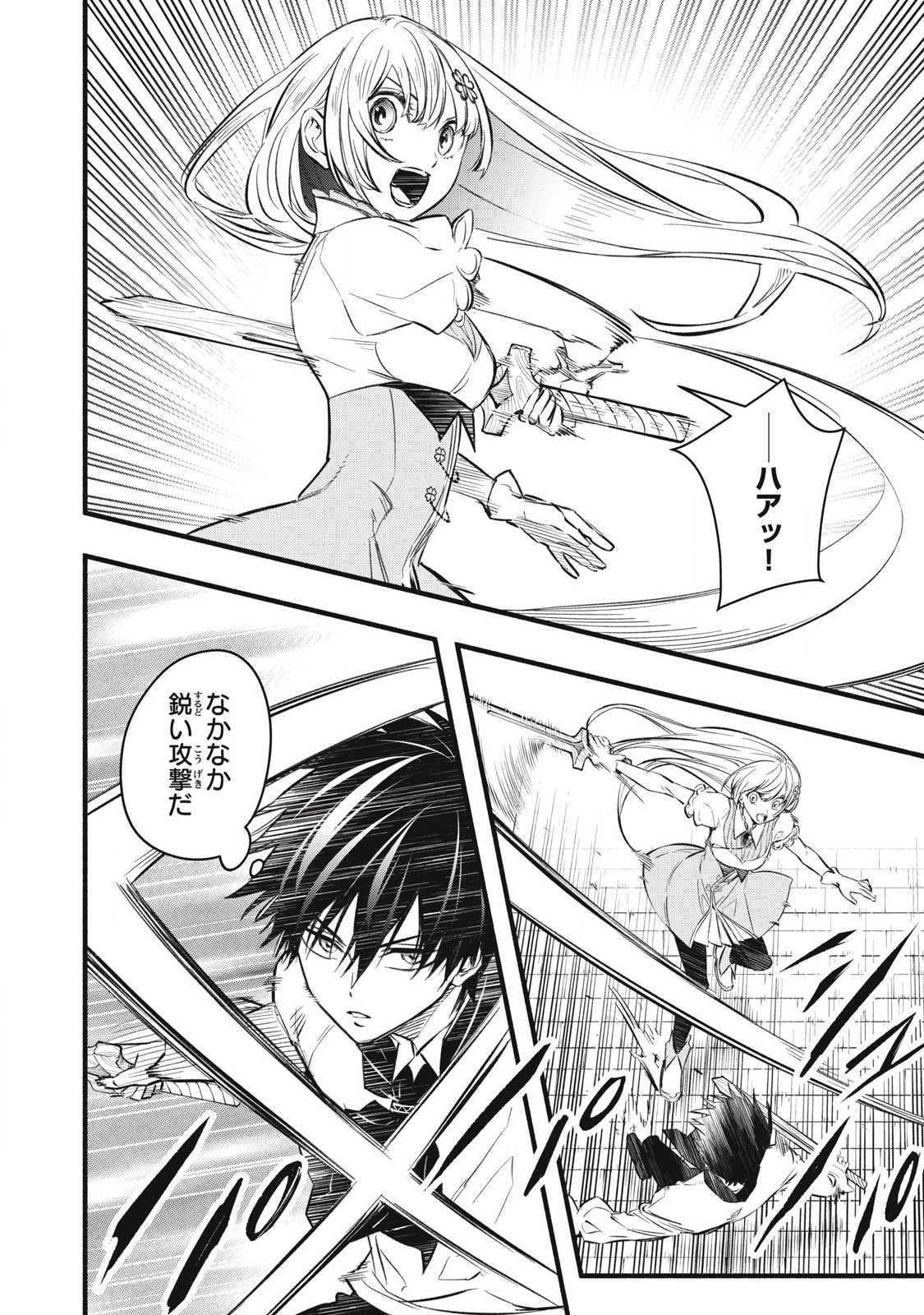 Game Chuuban de Shinu Akuyaku Kizoku ni Tensei Shita node, Hazure Skill "Tame" o Kushi Shite Saikyou o Mezashite Mita Chapter 17 8ページ