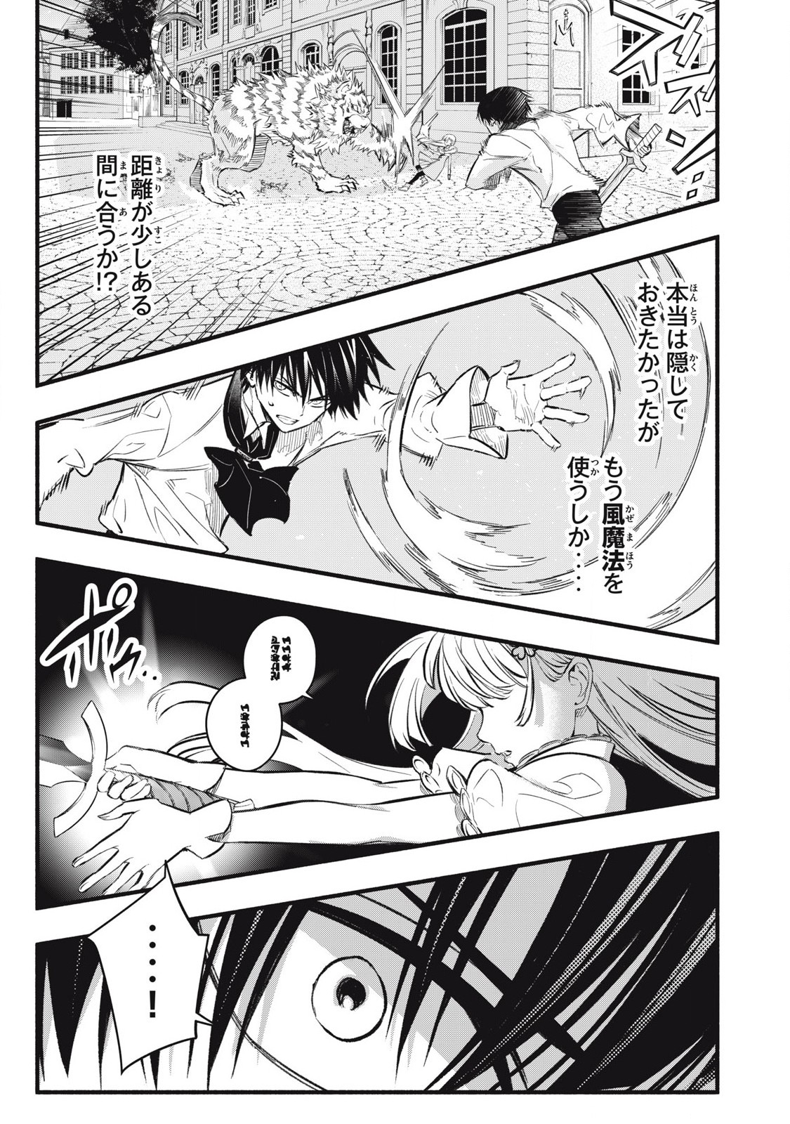Game Chuuban de Shinu Akuyaku Kizoku ni Tensei Shita node, Hazure Skill "Tame" o Kushi Shite Saikyou o Mezashite Mita Chapter 18 15ページ