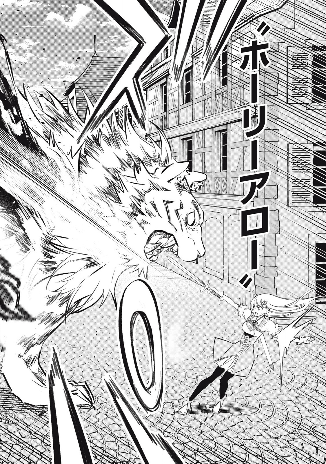 Game Chuuban de Shinu Akuyaku Kizoku ni Tensei Shita node, Hazure Skill "Tame" o Kushi Shite Saikyou o Mezashite Mita Chapter 18 16ページ